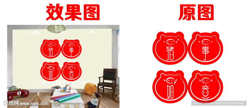豬年素材