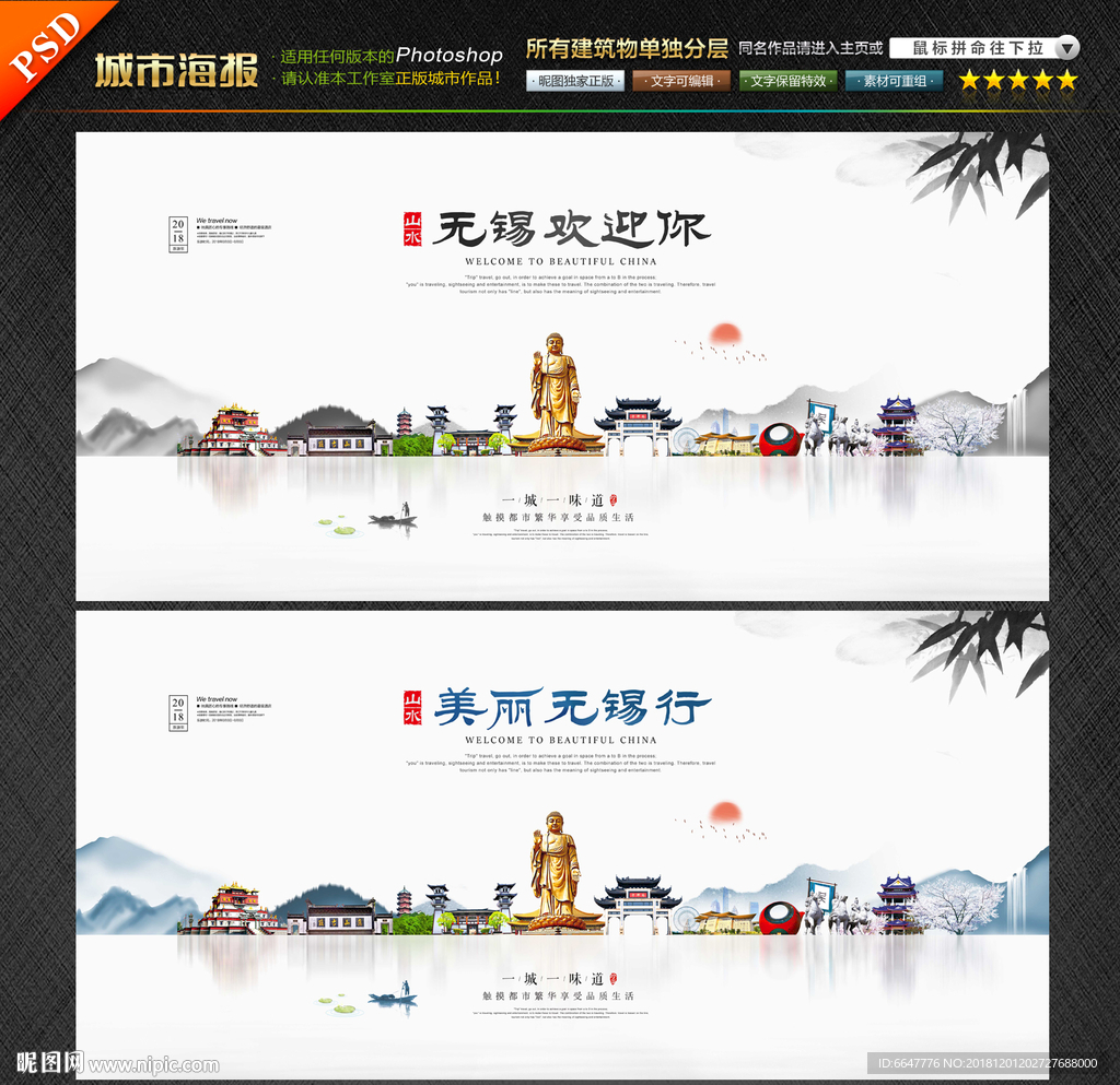 無(wú)錫