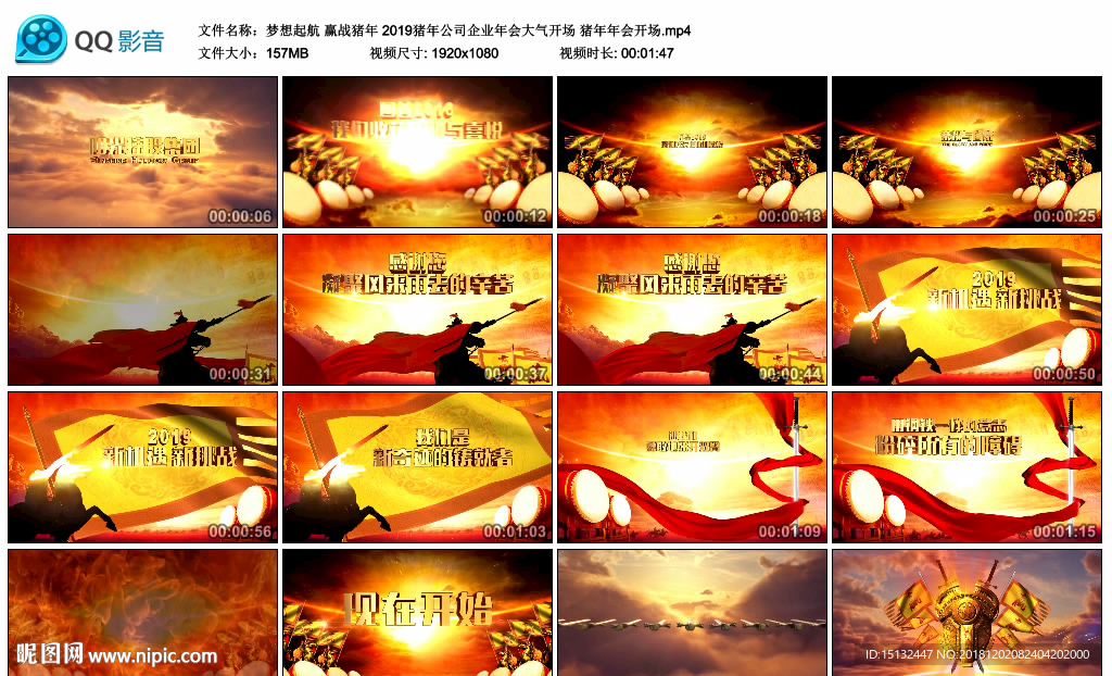 夢想起航 贏戰(zhàn)豬年 2019豬