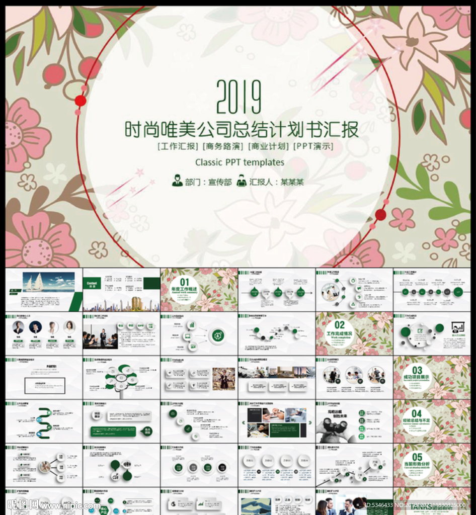 工作總結計劃PPT