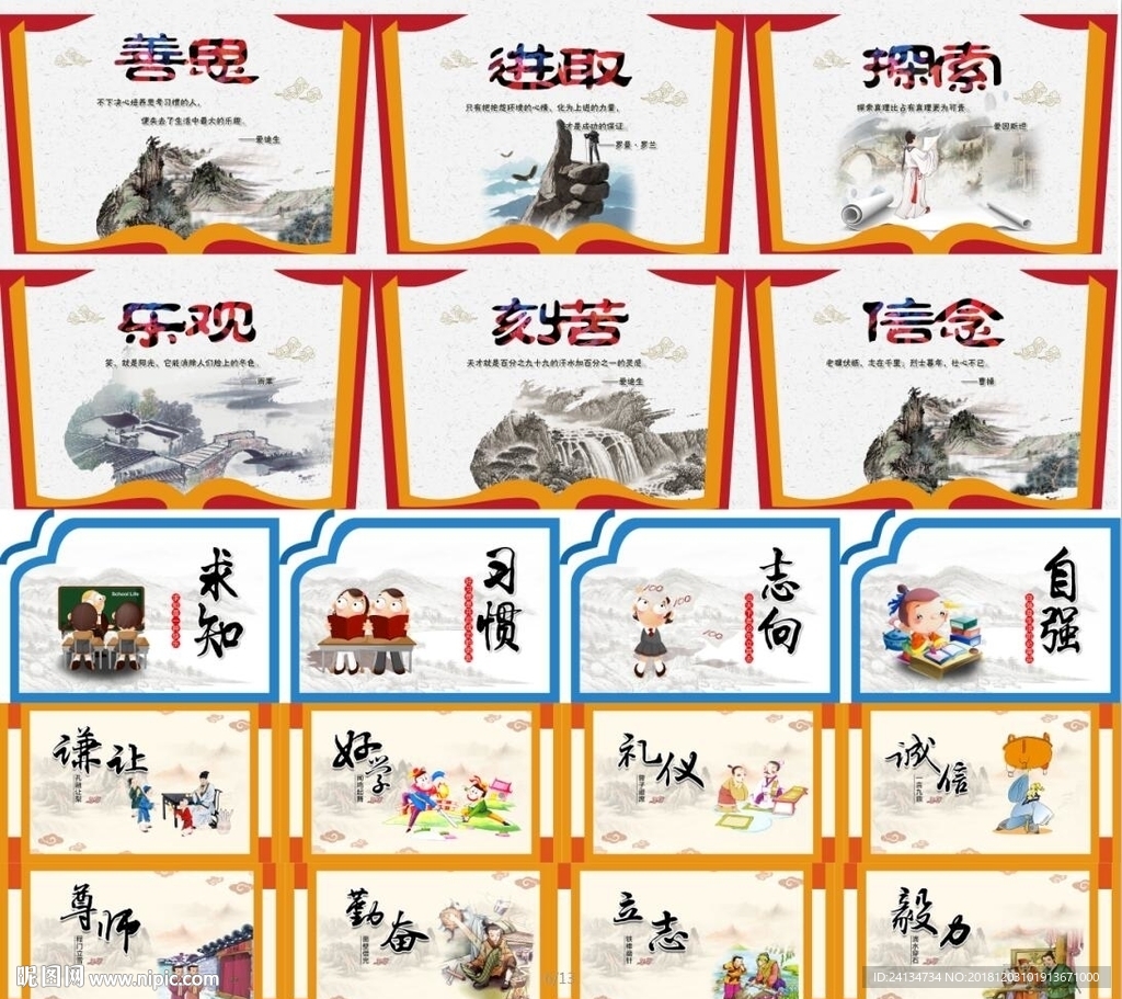 學(xué)校 小學(xué) 廉潔教育 廉政 黨