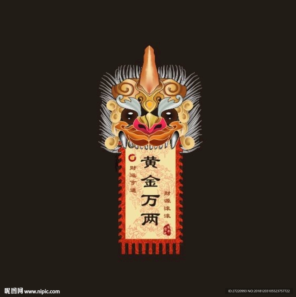 麒麟黄金万两图片