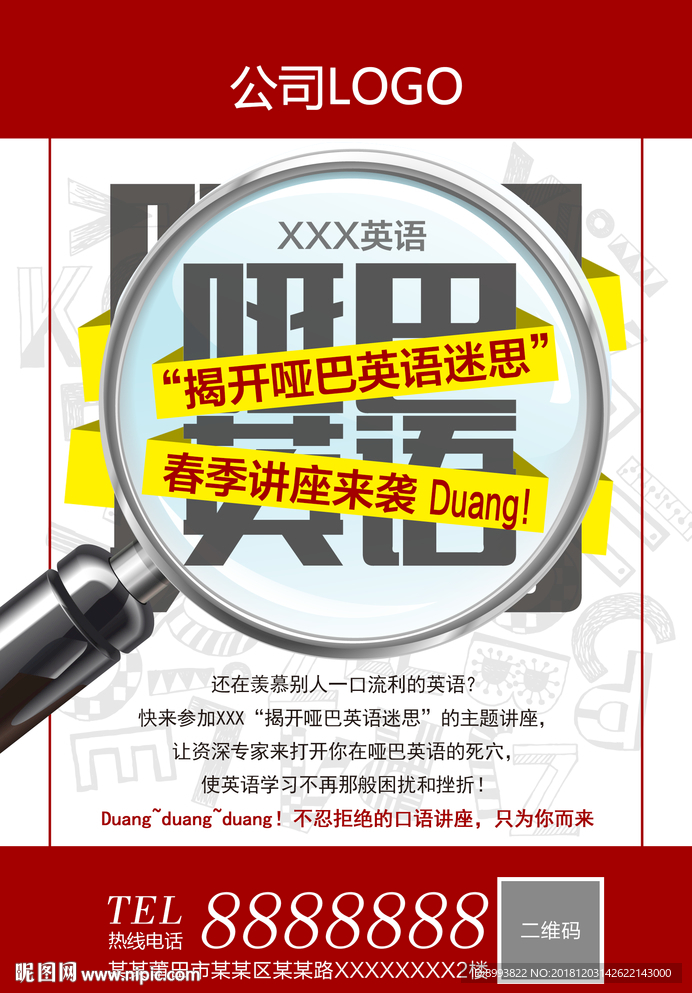 教育培训宣传英语单页