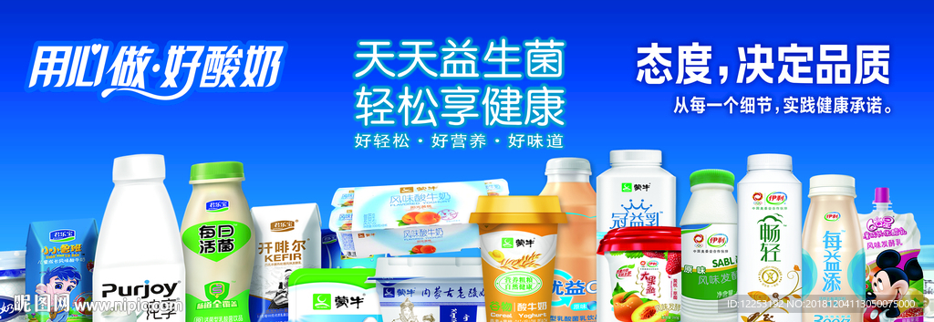 冷藏奶制品