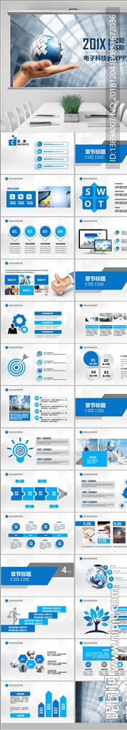 互聯網電子科技商務工作報告