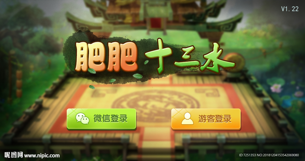 中國風手機游戲APP登錄頁UI
