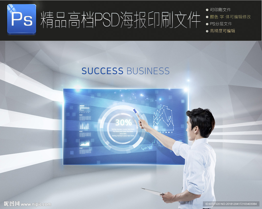 通用炫酷智能科技海報(bào)現(xiàn)代化海報(bào)