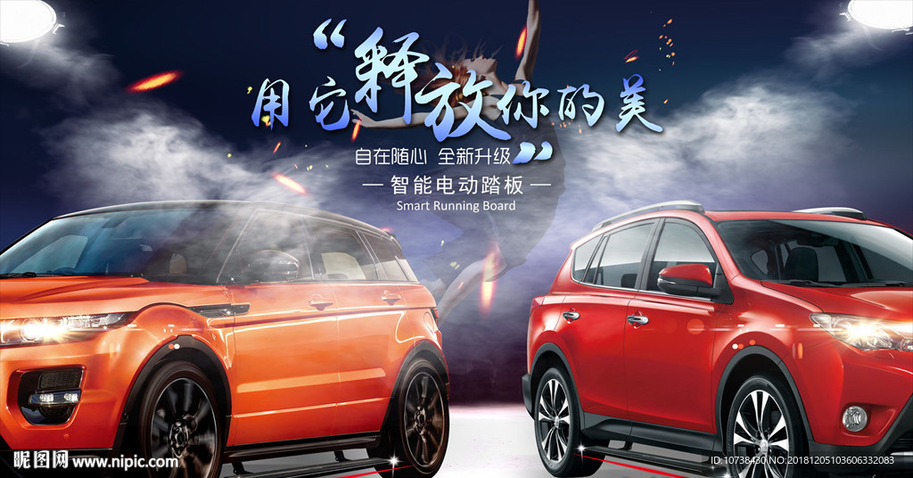 汽車海報