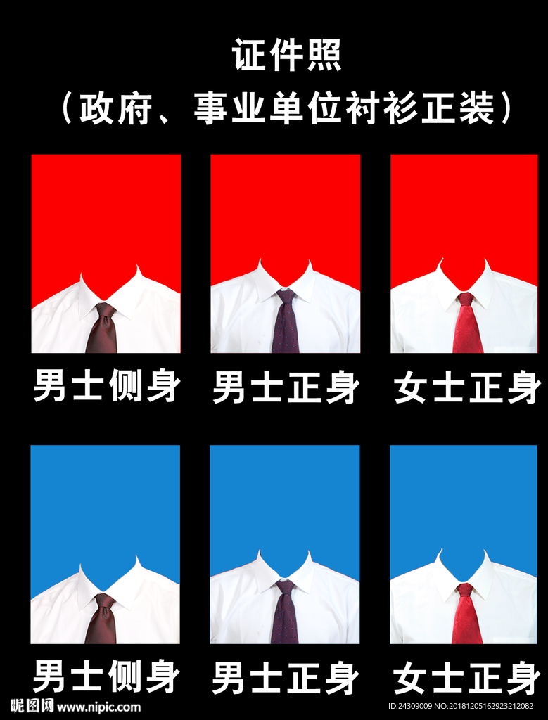 證件照