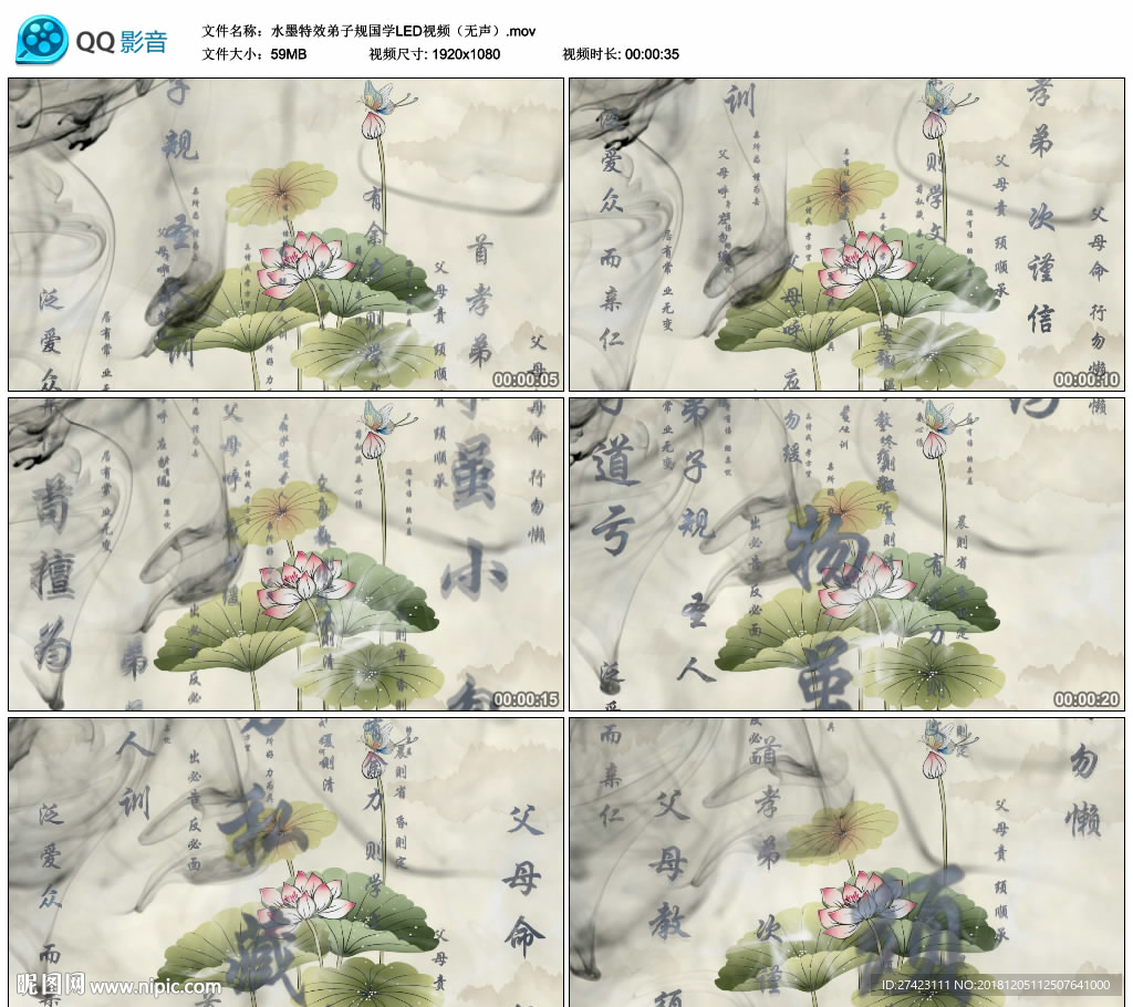 水墨弟子規(guī)國(guó)學(xué) 舞臺(tái)背景視頻
