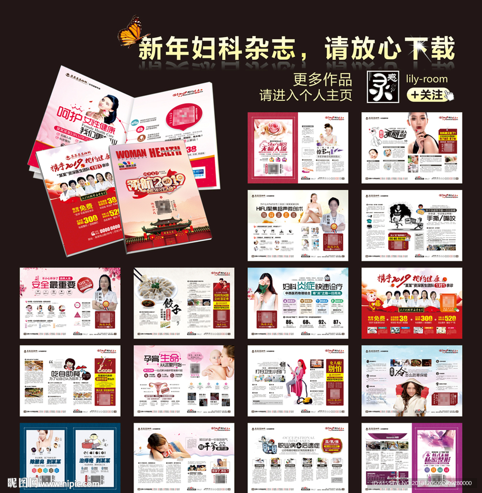 元旦雜志 新年雜志