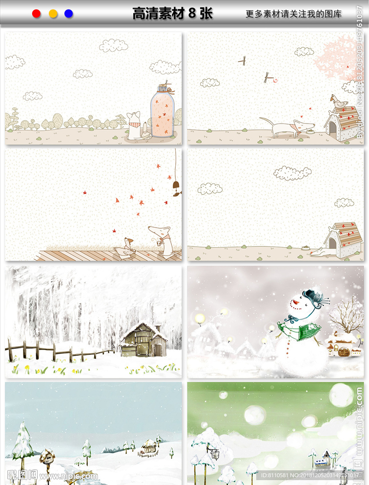 可爱卡通手绘温馨冬季雪景雪人海