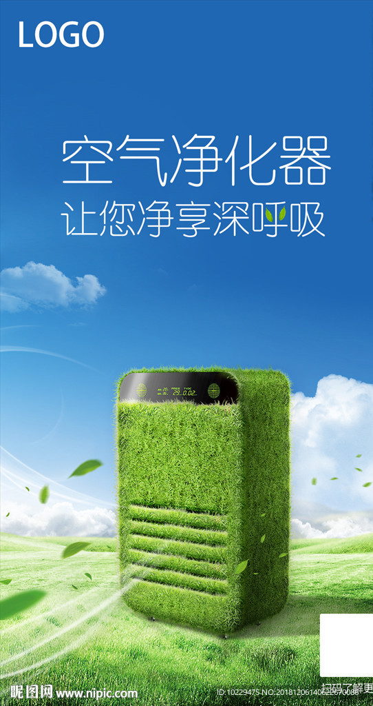 空氣凈化器