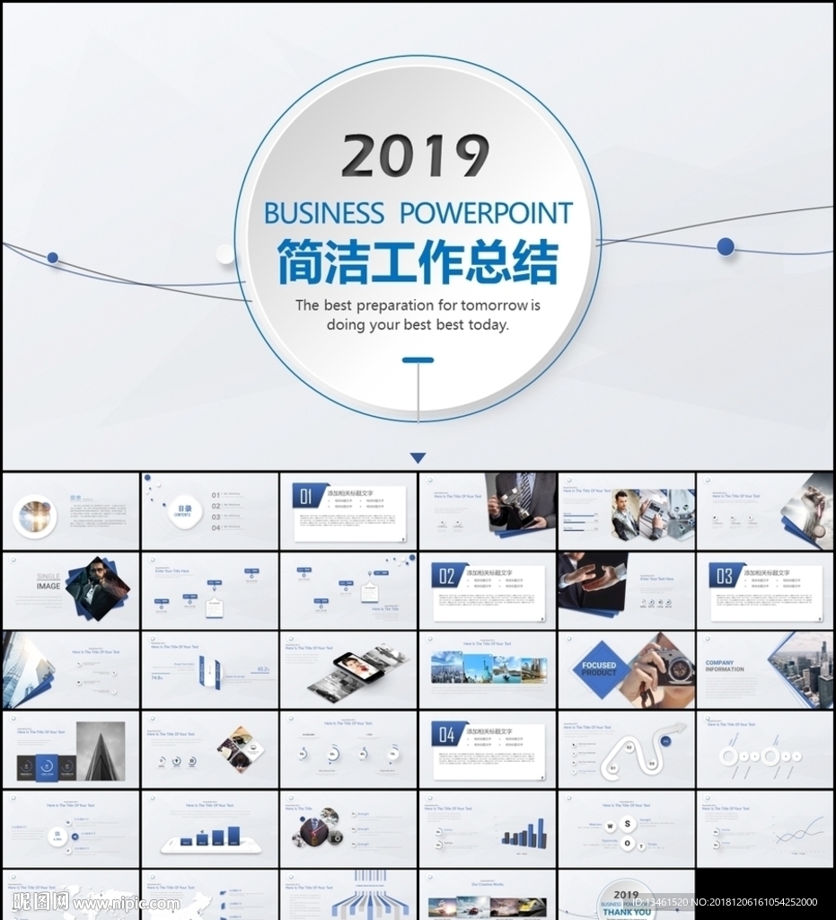 微立體簡約PPT模板