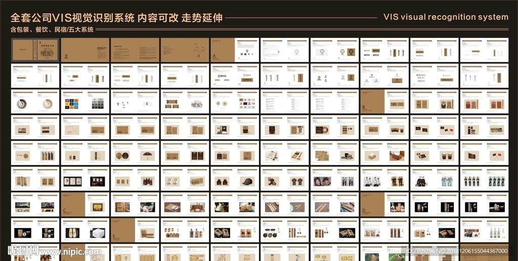 企業VIS設計