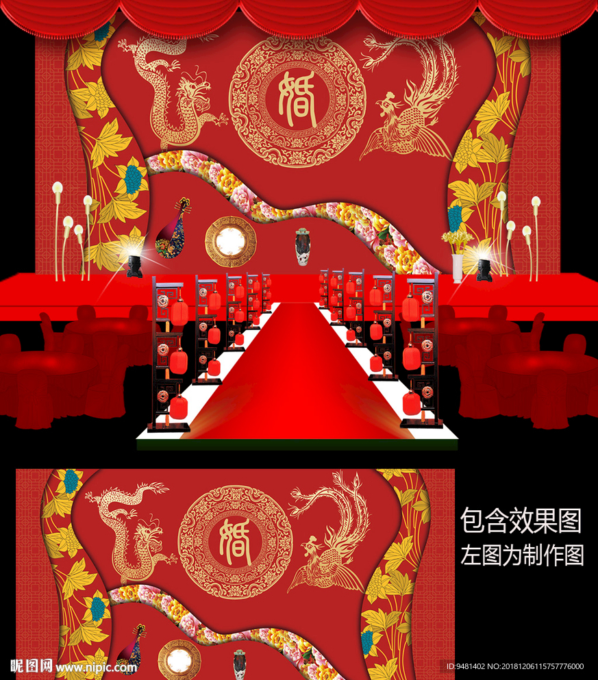 新中式婚礼设计