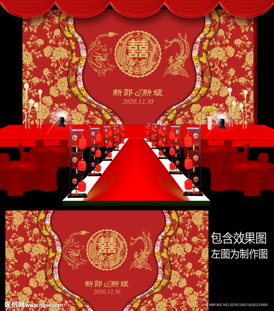 大红金色中式婚礼设计