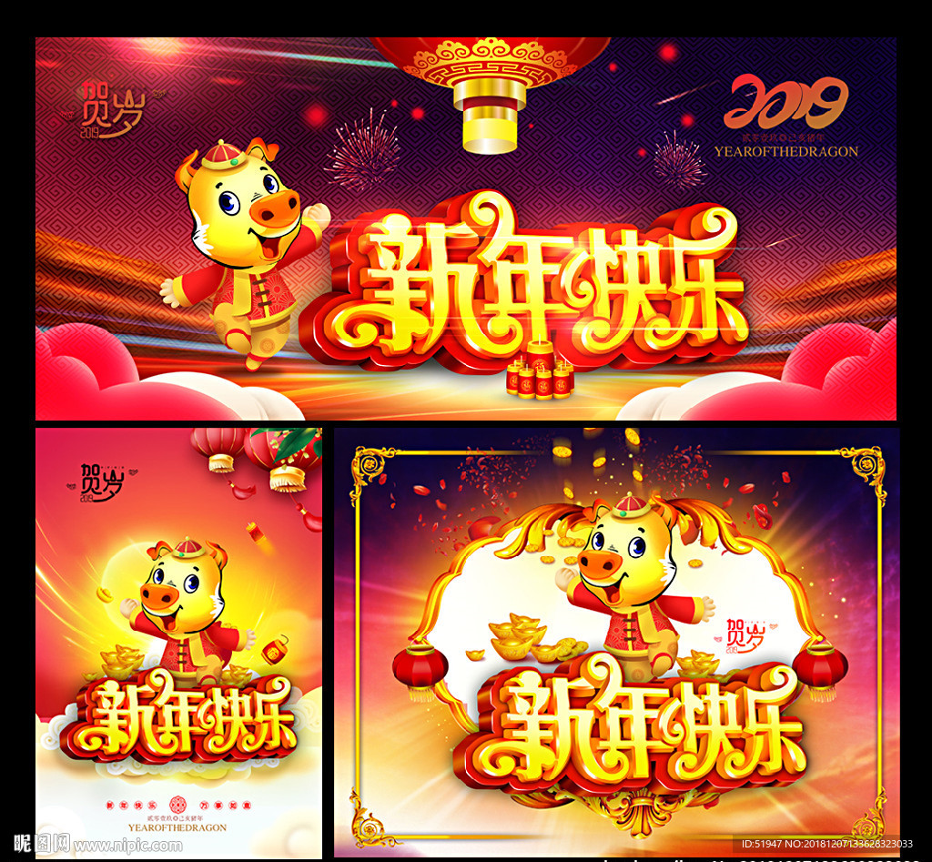 豬年 2019豬年 新年快樂