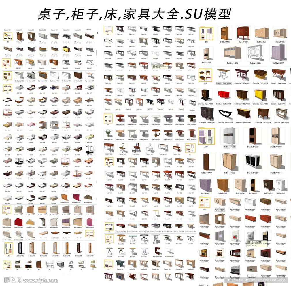 家具大全SU模型