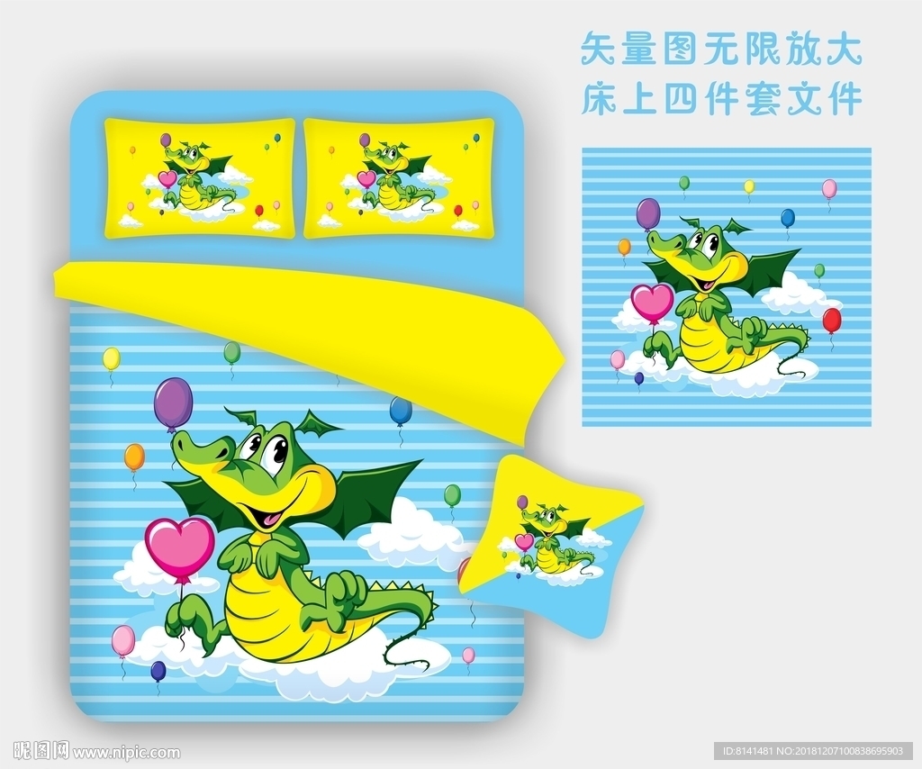 床上用品四件套文件矢量圖