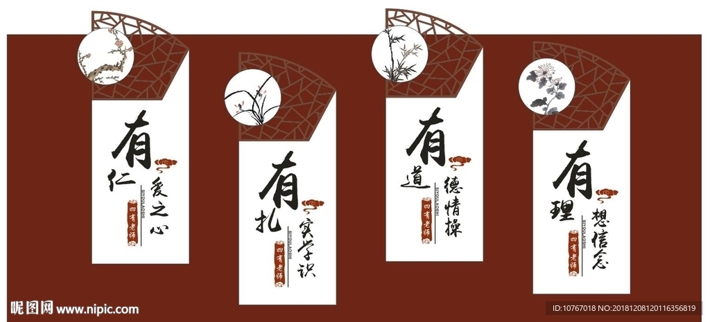 四有老師