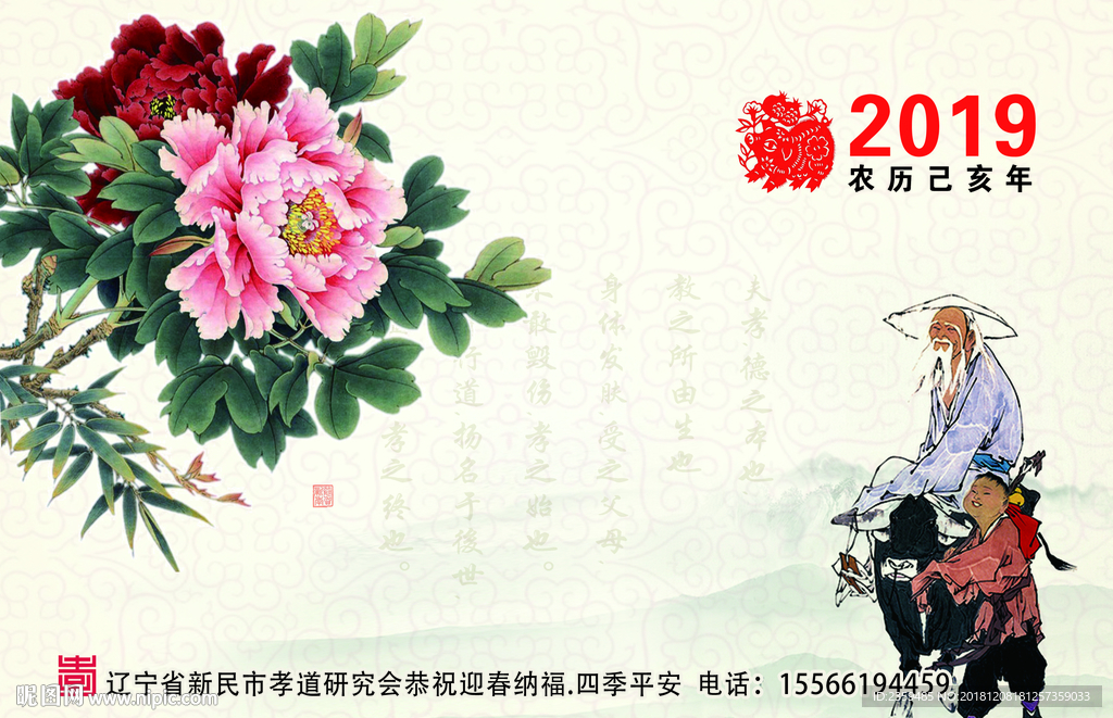 2019年臺歷封面
