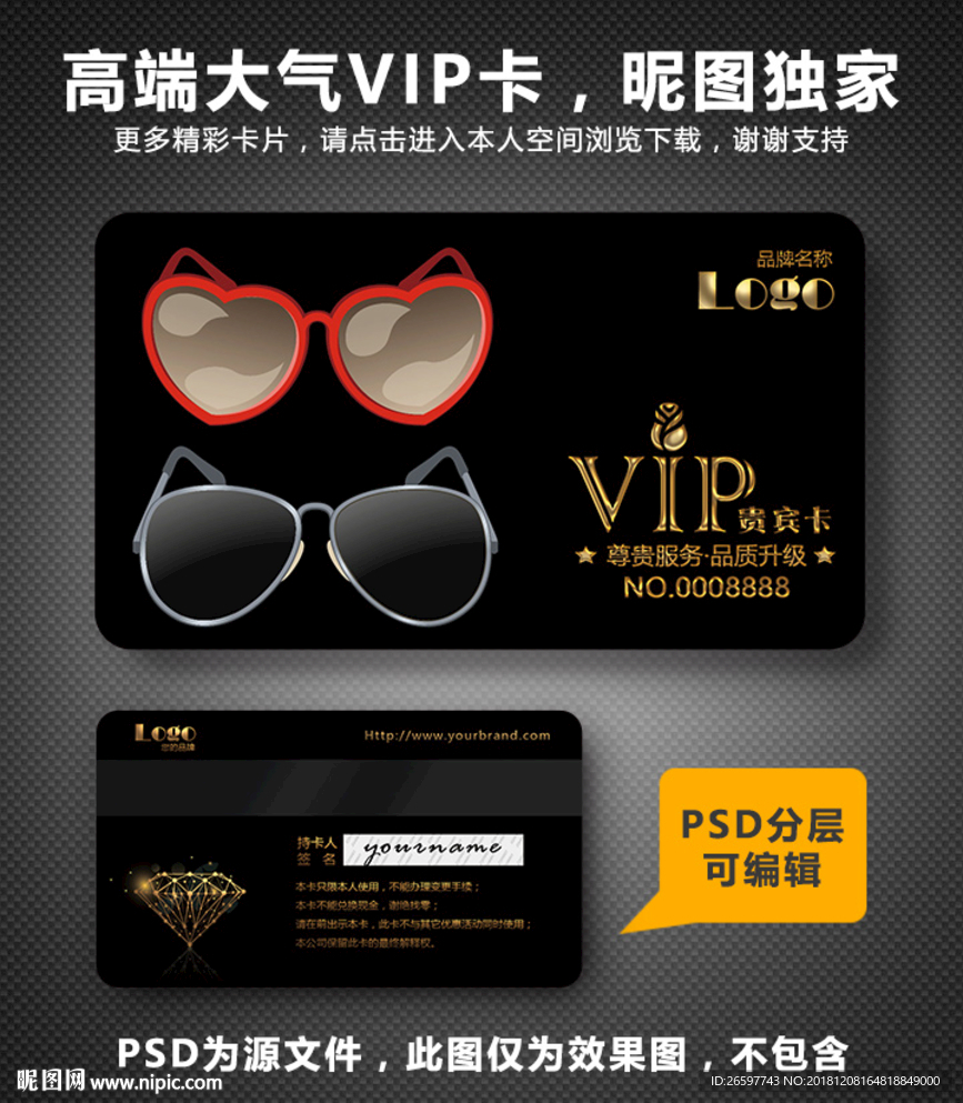 眼镜VIP卡