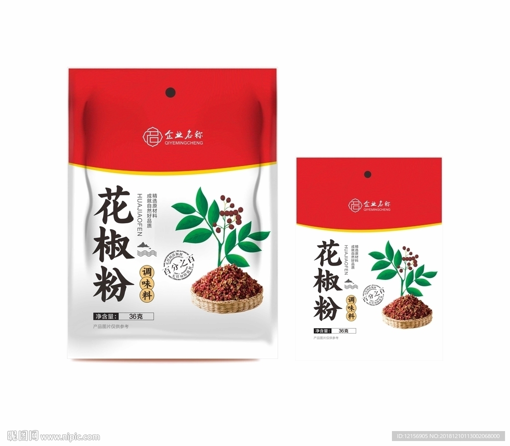 花椒粉包装 花椒调味料