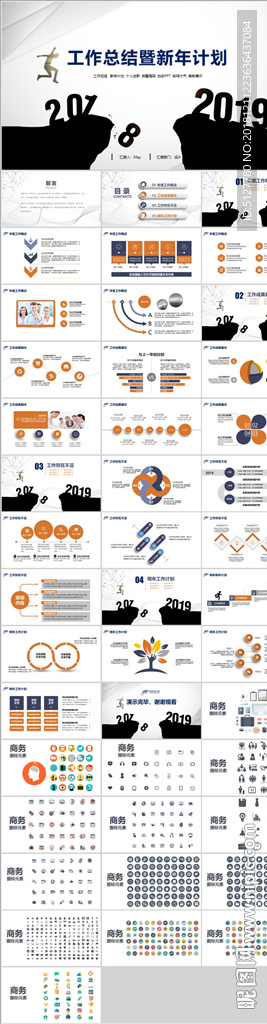 2019簡約工作總結(jié)PPT