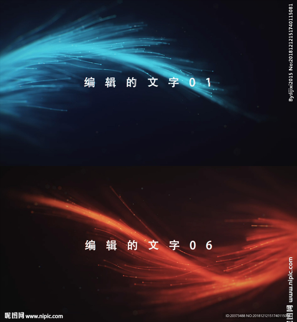 唯美粒子光線字幕AE模板