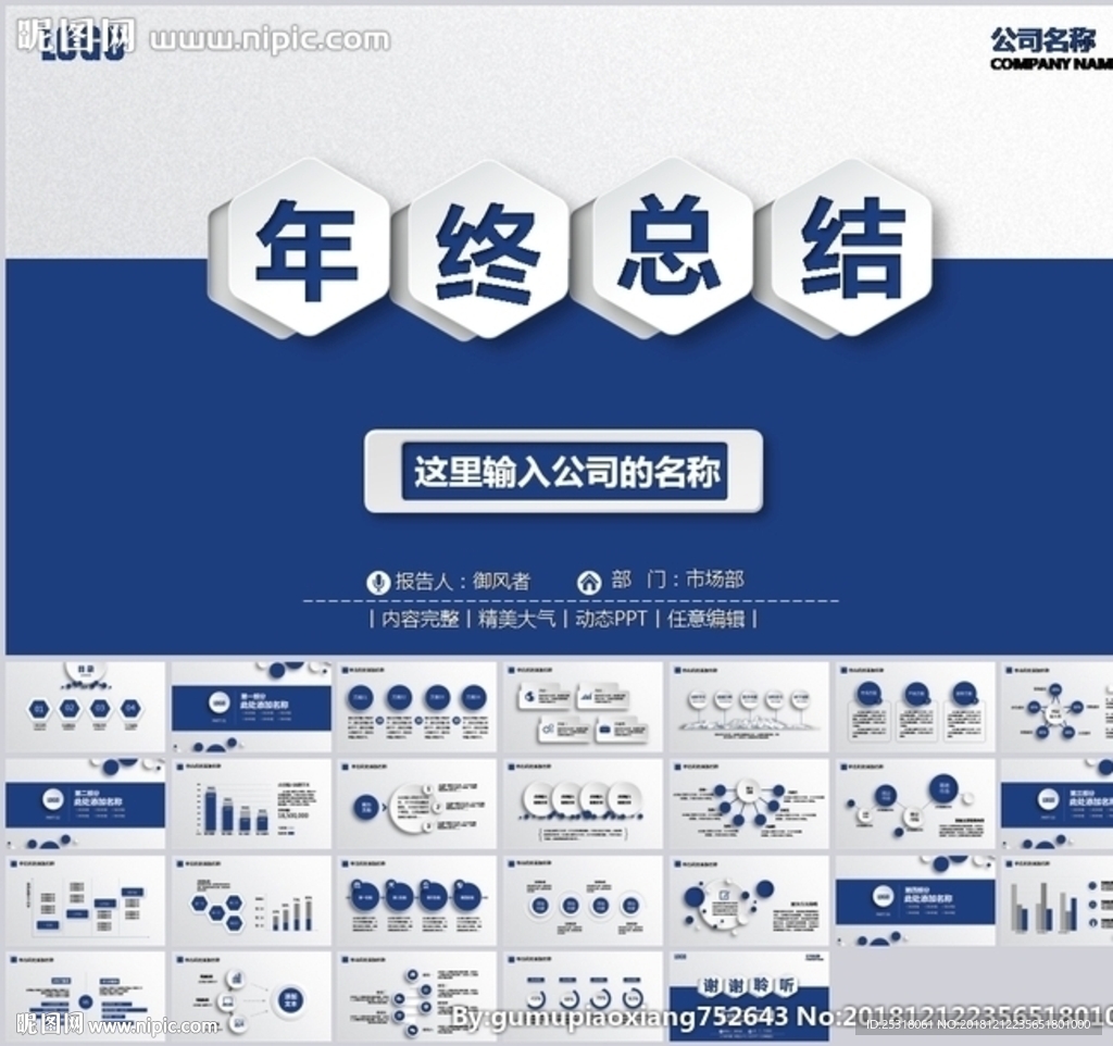 簡約年終總結工作計劃PPT