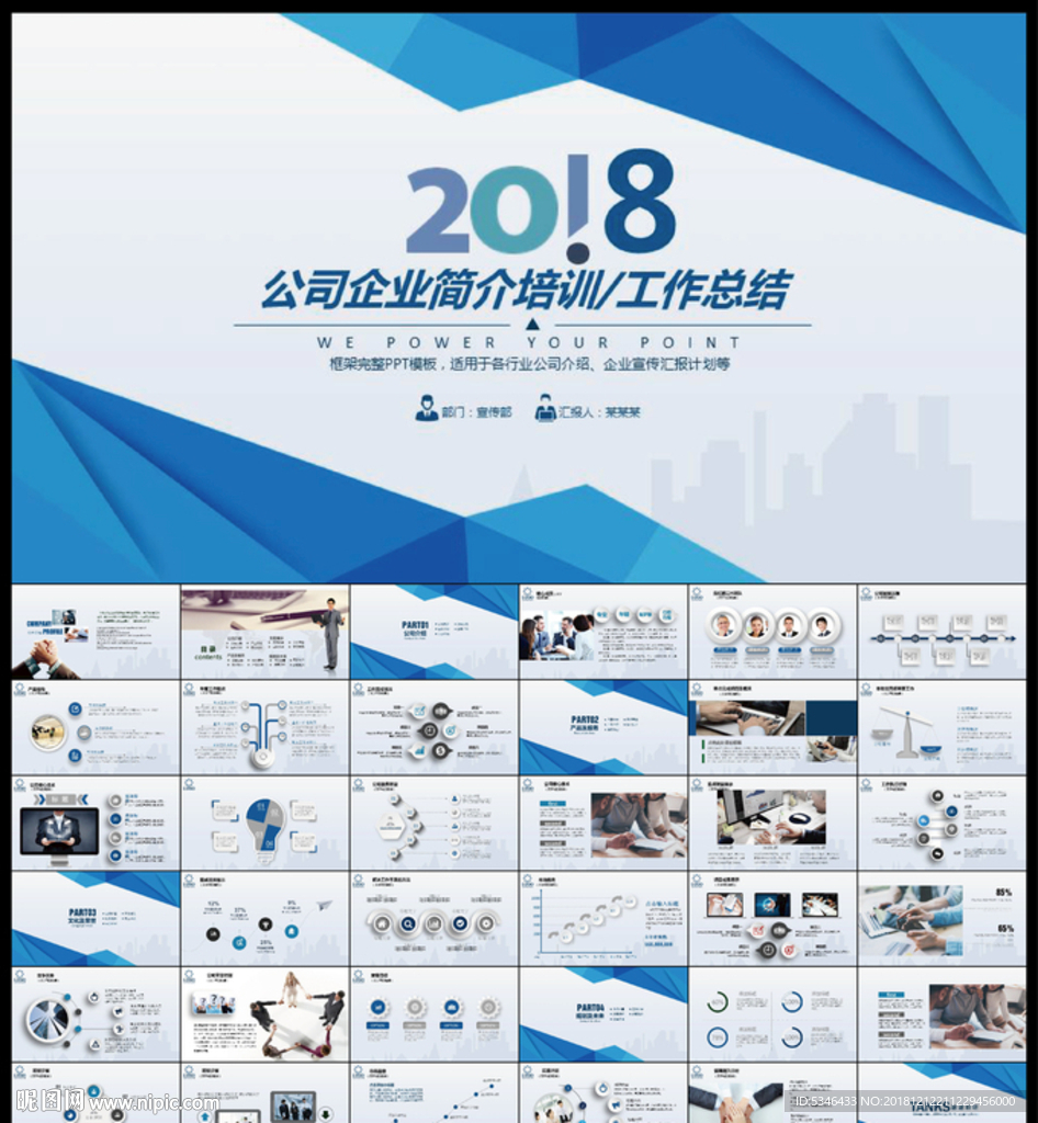 年終工作總結(jié)PPT
