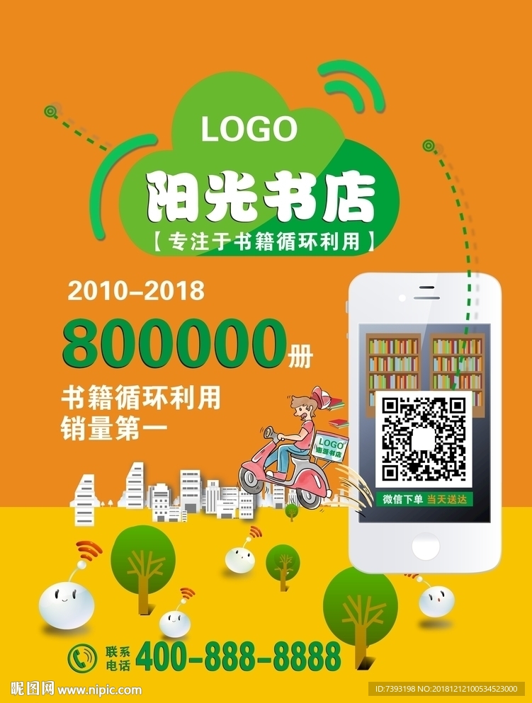陽光書店