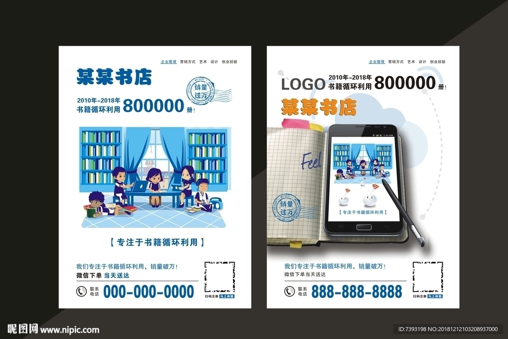 網(wǎng)上書店