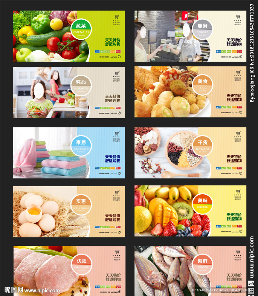 超市海報(bào) 商品海報(bào)