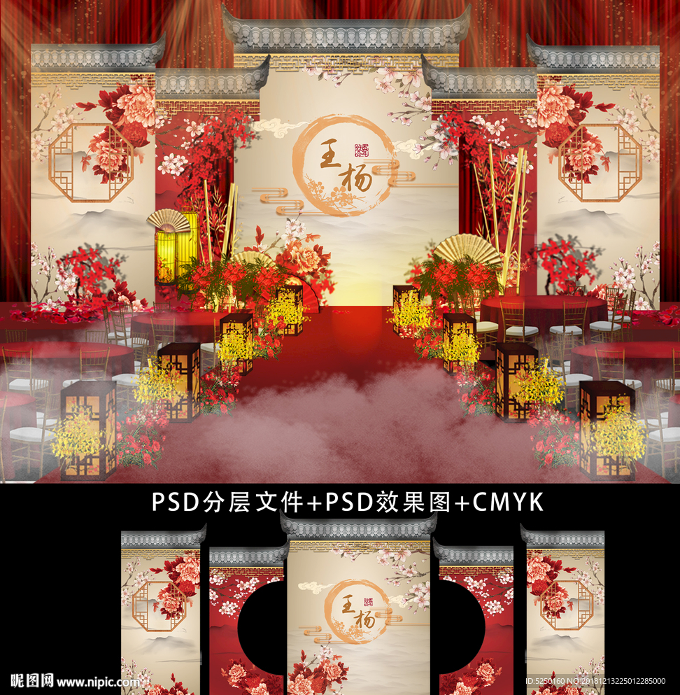 新中式主題婚禮效果