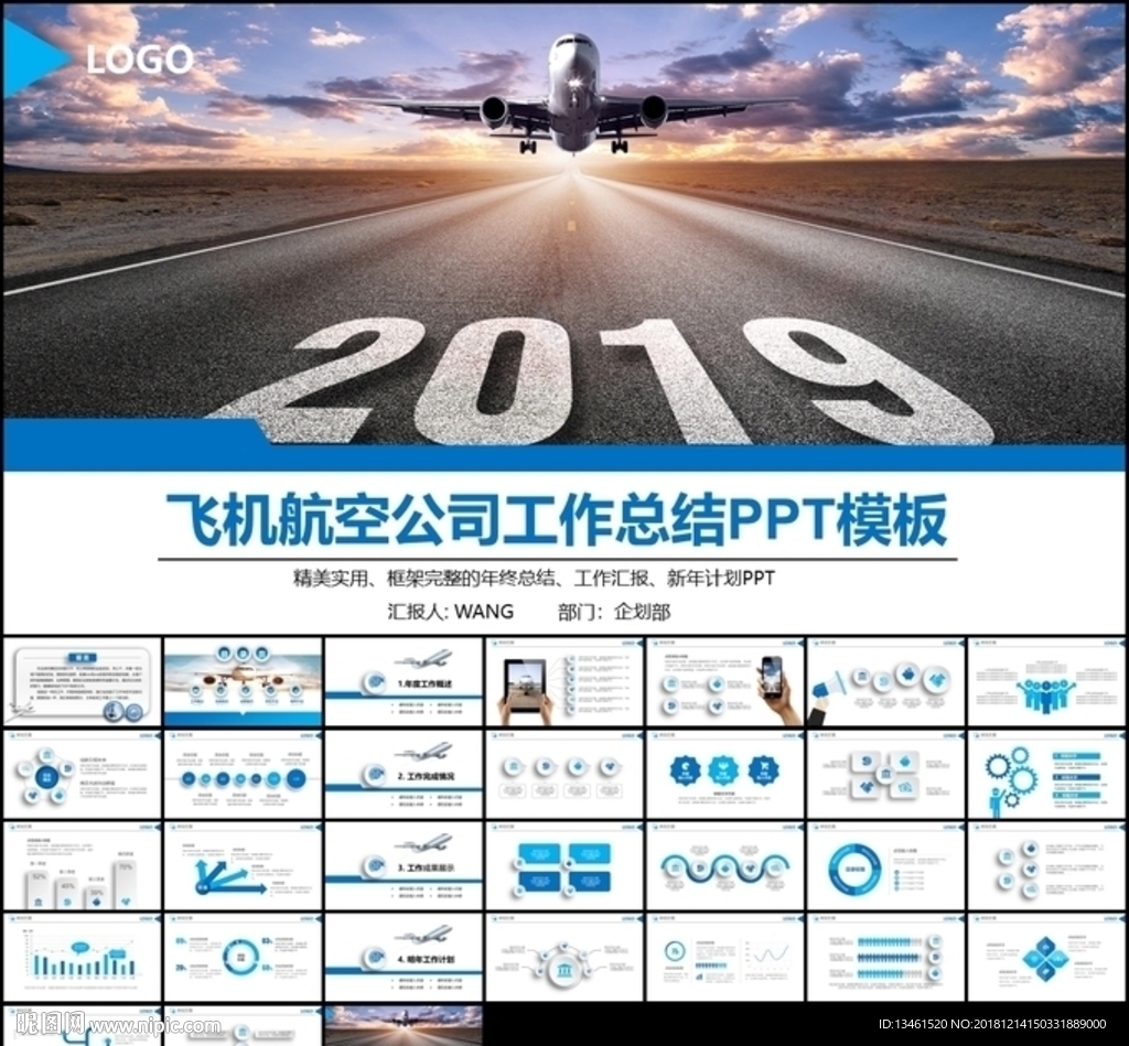 飛機(jī)航空PPT