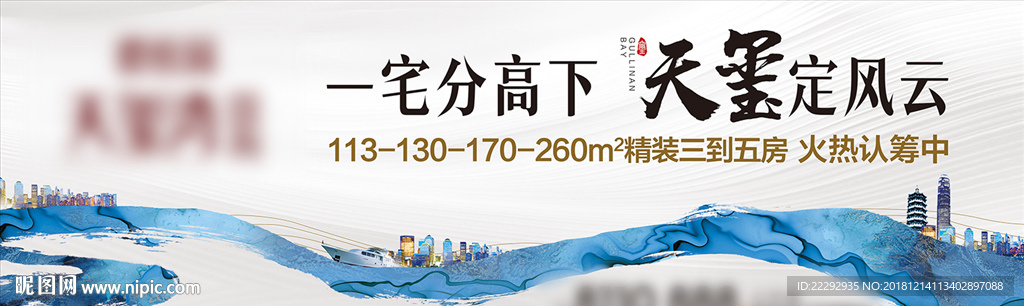 中式地產(chǎn)-書法意境
