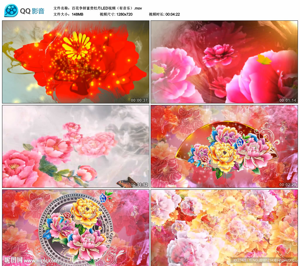 百花爭妍 古典舞蹈舞臺背景視頻