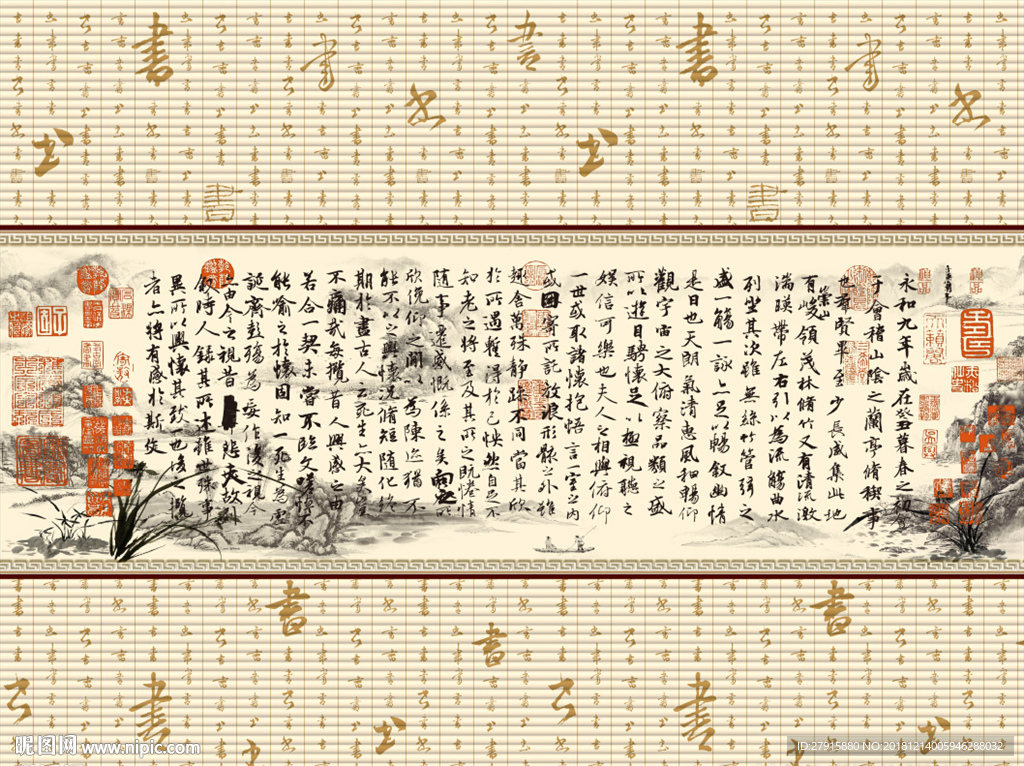 中式水墨山水字画背景墙