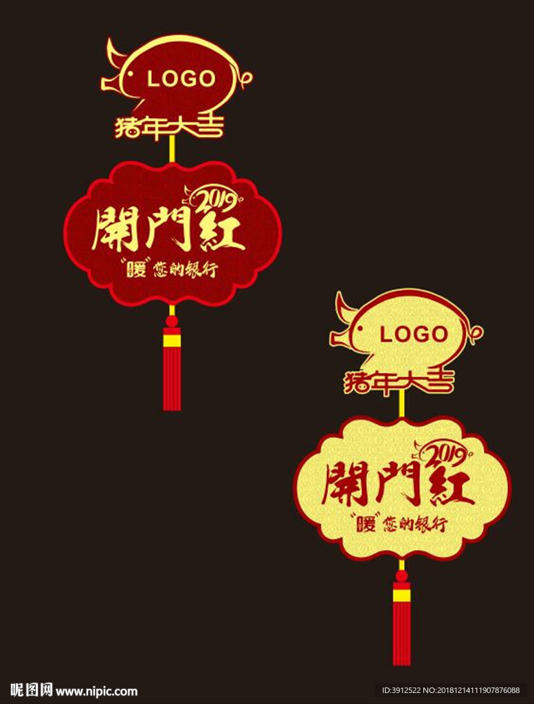 新年吊旗素材