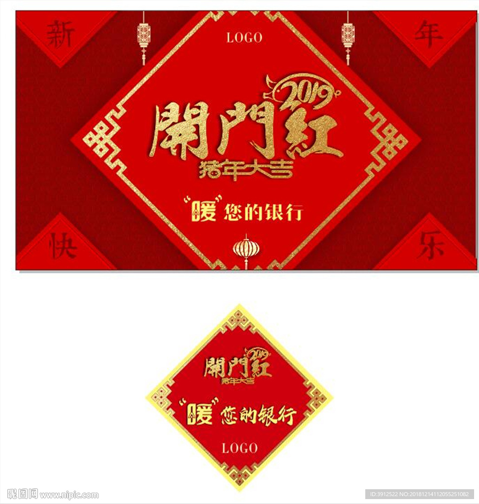 新年背景