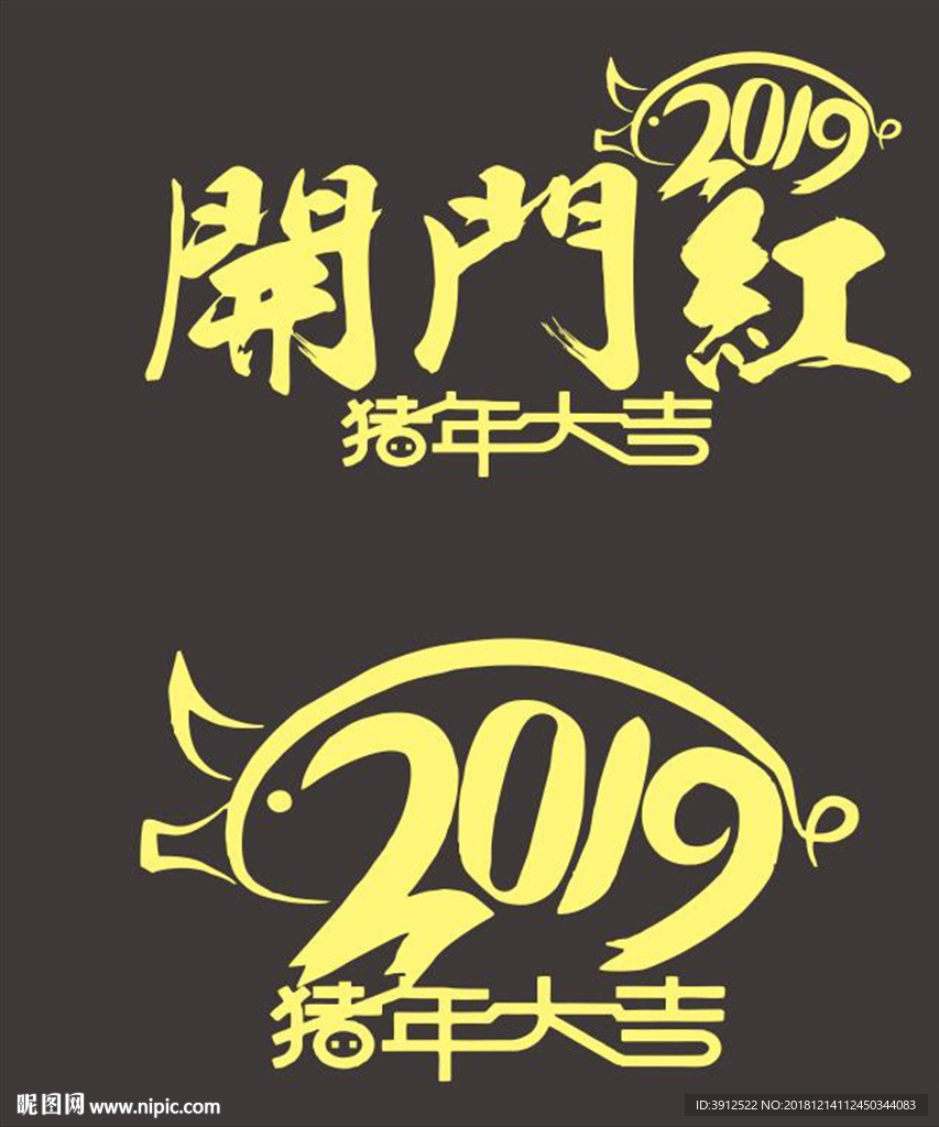 新年素材