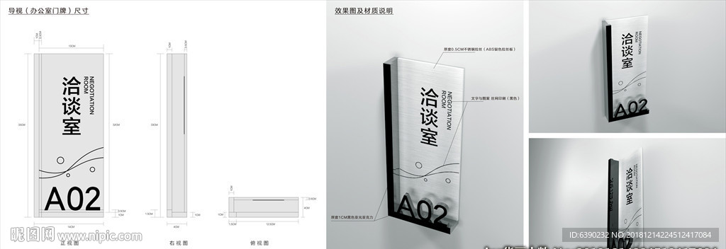 辦公室導視 洽談室 C4D建模