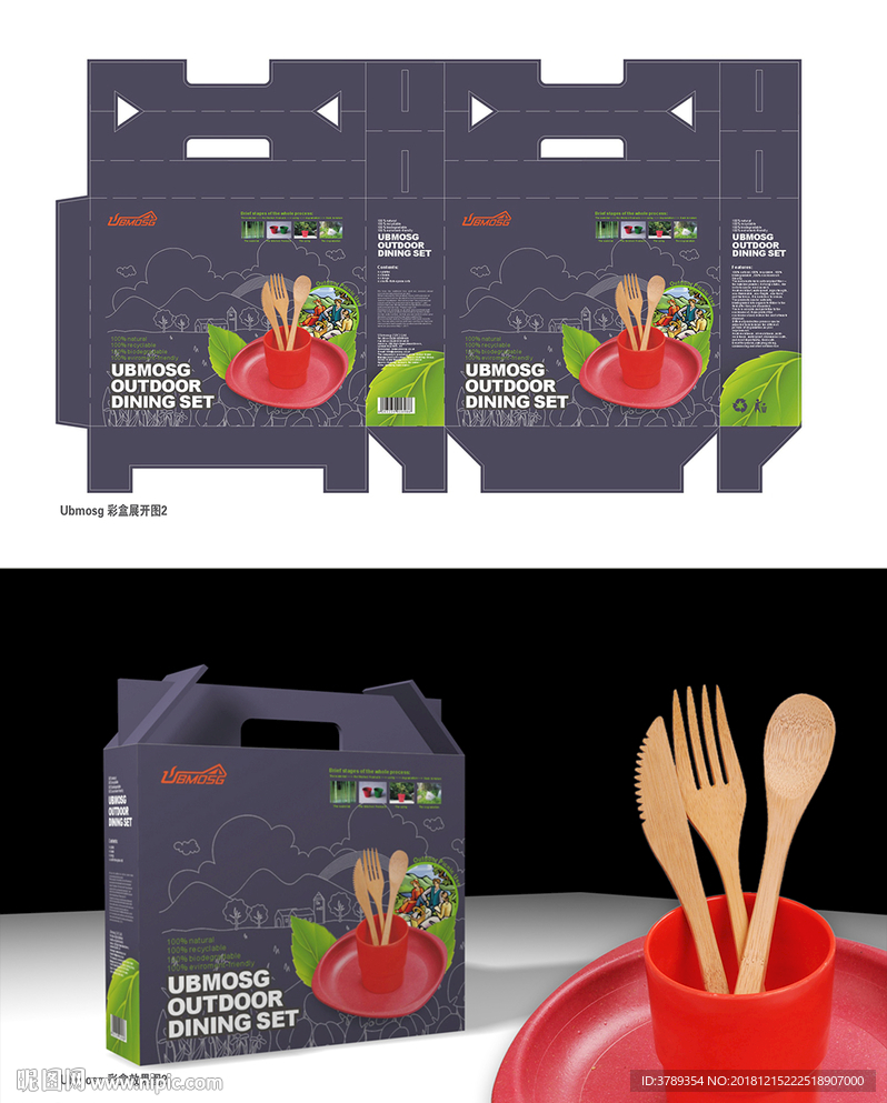 环保餐具彩盒包装设计