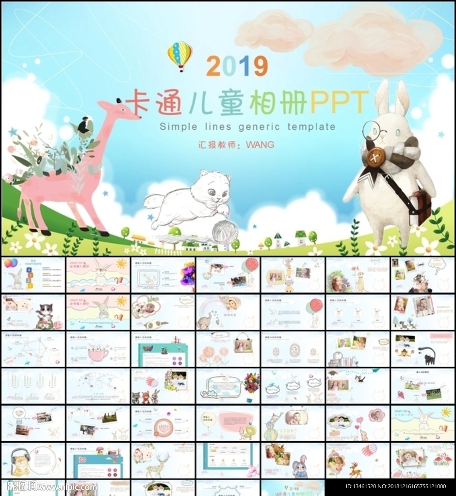 卡通兒童相冊(cè)PPT模板