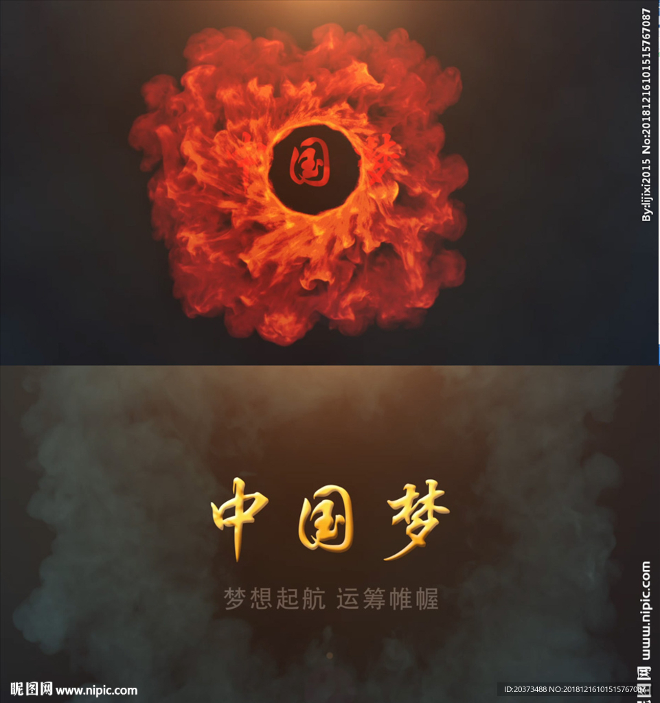 火焰中國(guó)夢(mèng)LOGO片頭AE模板