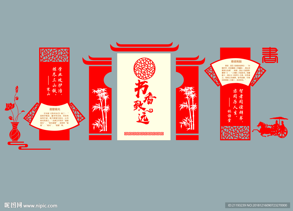 圖書(shū)室
