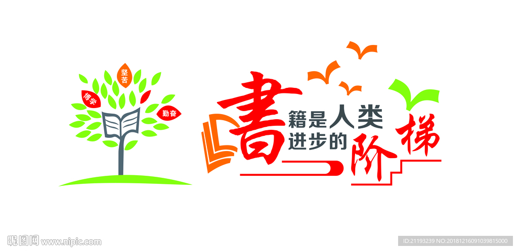 圖書室