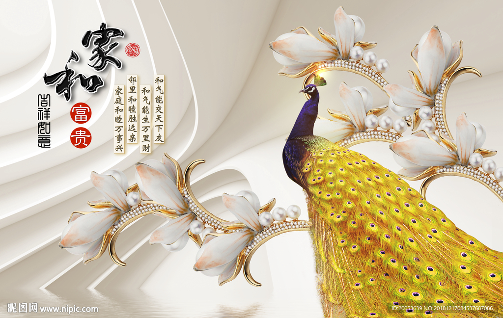 3d唯美立體珠寶電視背景墻